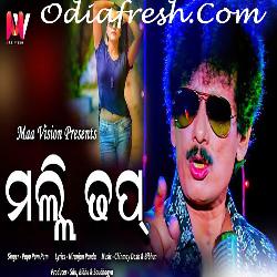 Mali Dhapa - Masti Song